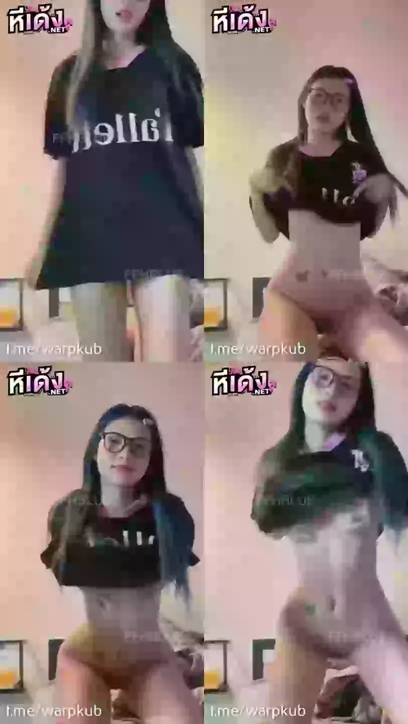 คลิปหลุด น้องฟ้า FFHBLUE สาวแว่นงานดีช่วยตัวเองหีเนียนๆโคตรน่าเลียถอดเสื้อผ้าแล้วเอาดิลโด้มาแหย่หีน้ำหีไหลเงี่ยนๆ